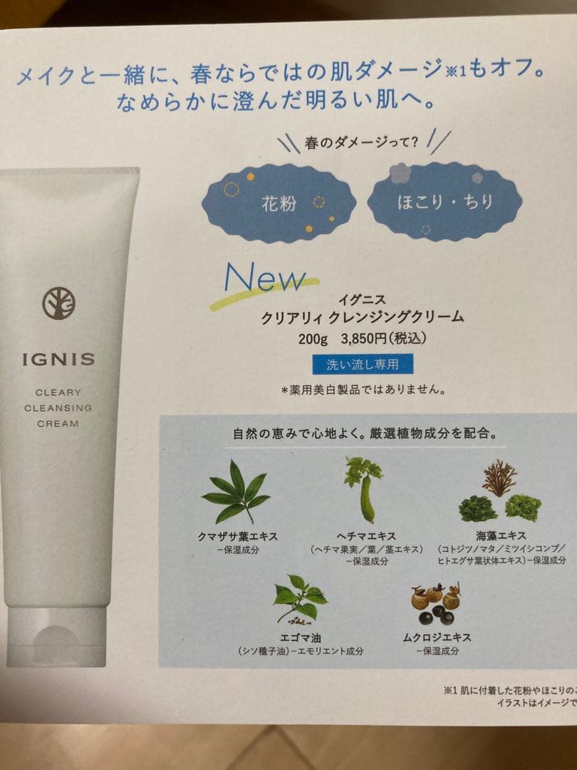 アルビオン　ALBION スーパーユーVカットリペアベース 40g SPF50+