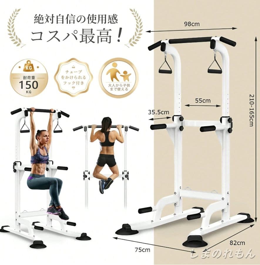 多機能懸垂マシン 家族全員用 簡単設置 腹筋背筋 自宅トレーニング