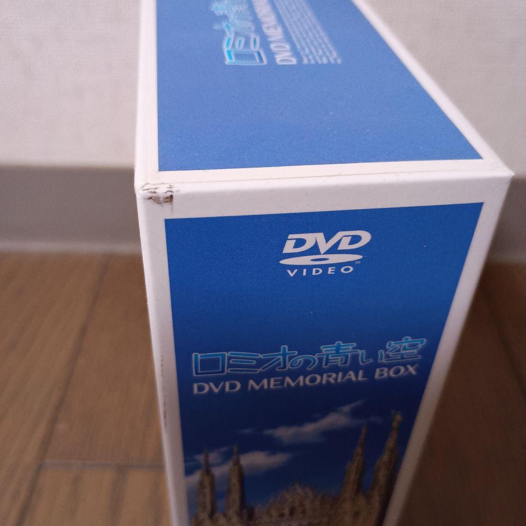 ロミオの青い空 DVDメモリアルボックス