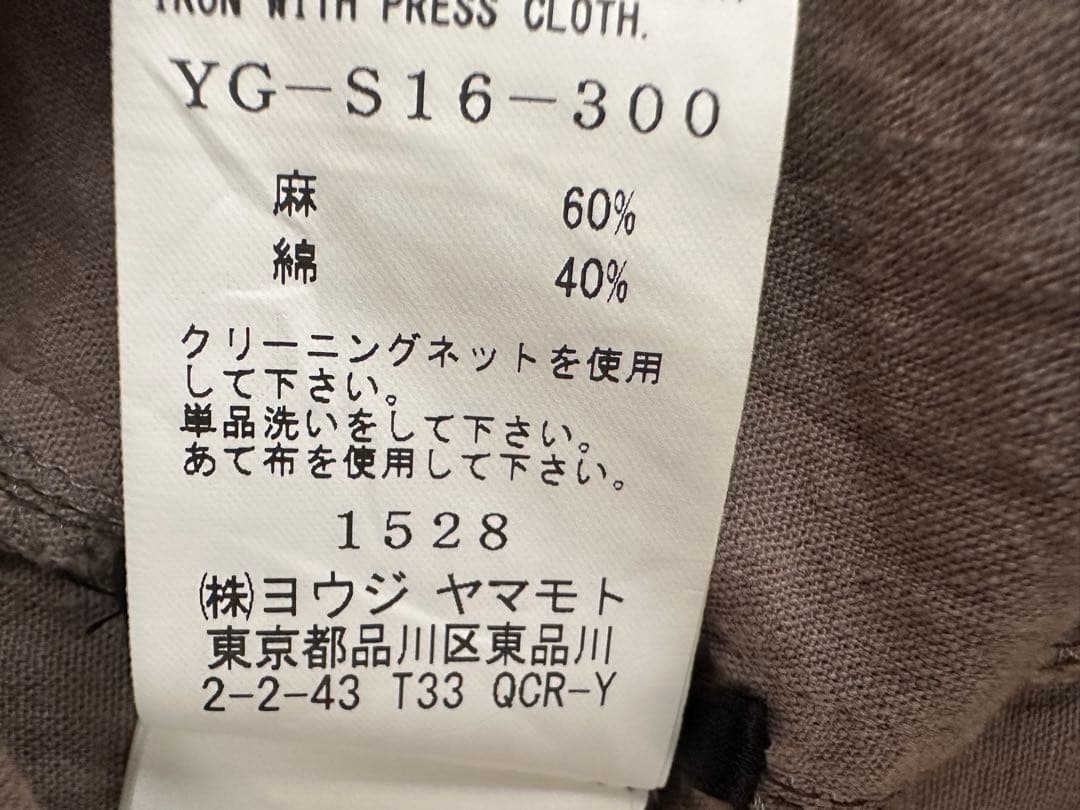 Y's ヨウジヤマモト リネンコットン ステッチワーク ロングスカート