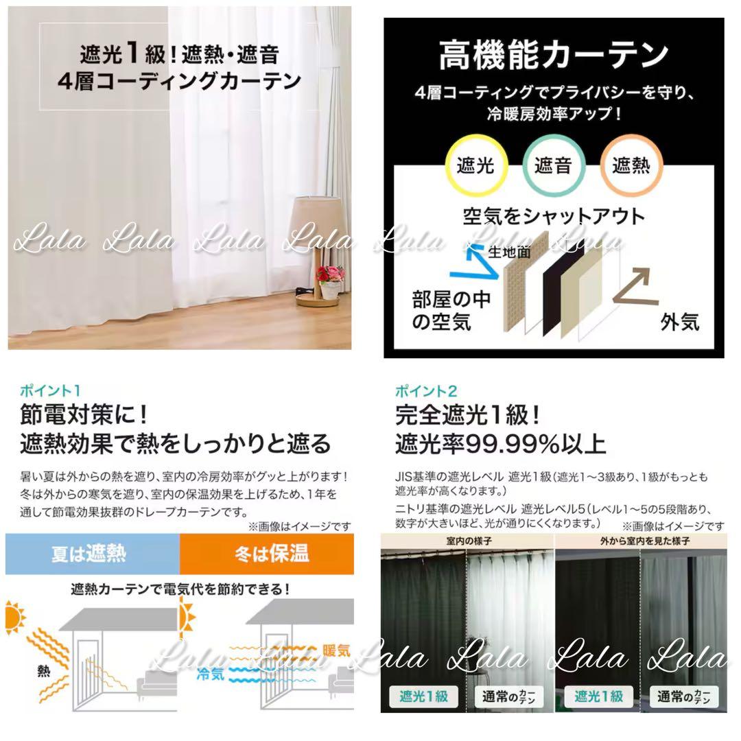 【ニトリ】カーテン　遮光1級　遮熱　遮音カーテン　レーベル　アイボリー　2枚入