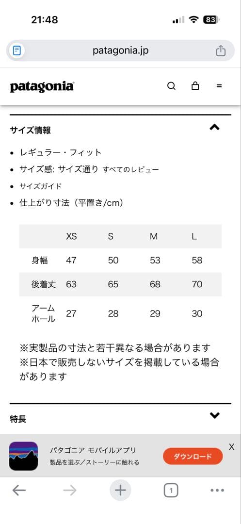 【美品】パタゴニア ベターセーター フリースベスト メンズM 黒 FA21