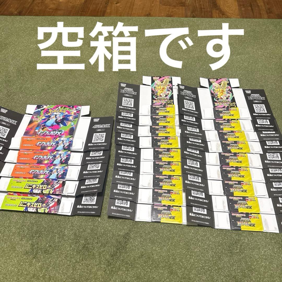 ポケモンカードBOX 空箱　ペリペリ付き