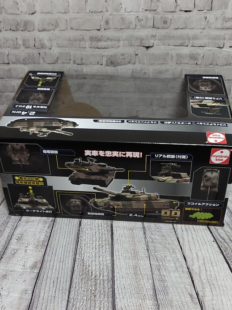 キョウショウ エッグ R/C BB弾バトルタンク 陸上自衛隊10式戦車TW006