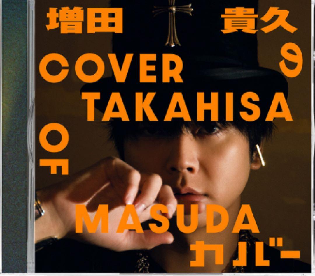増田貴久 カバーアルバム　4形態　Blu-ray 特典付き