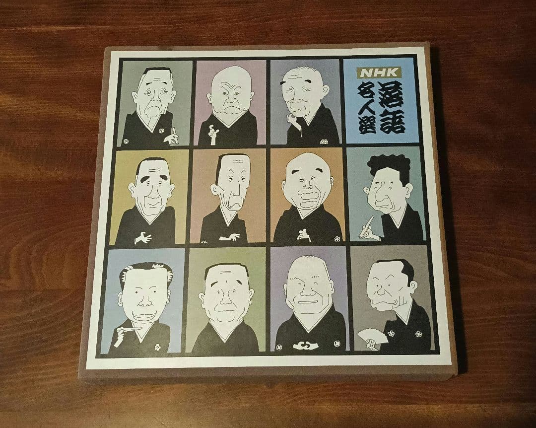 未使用　NHK 続落語名人選