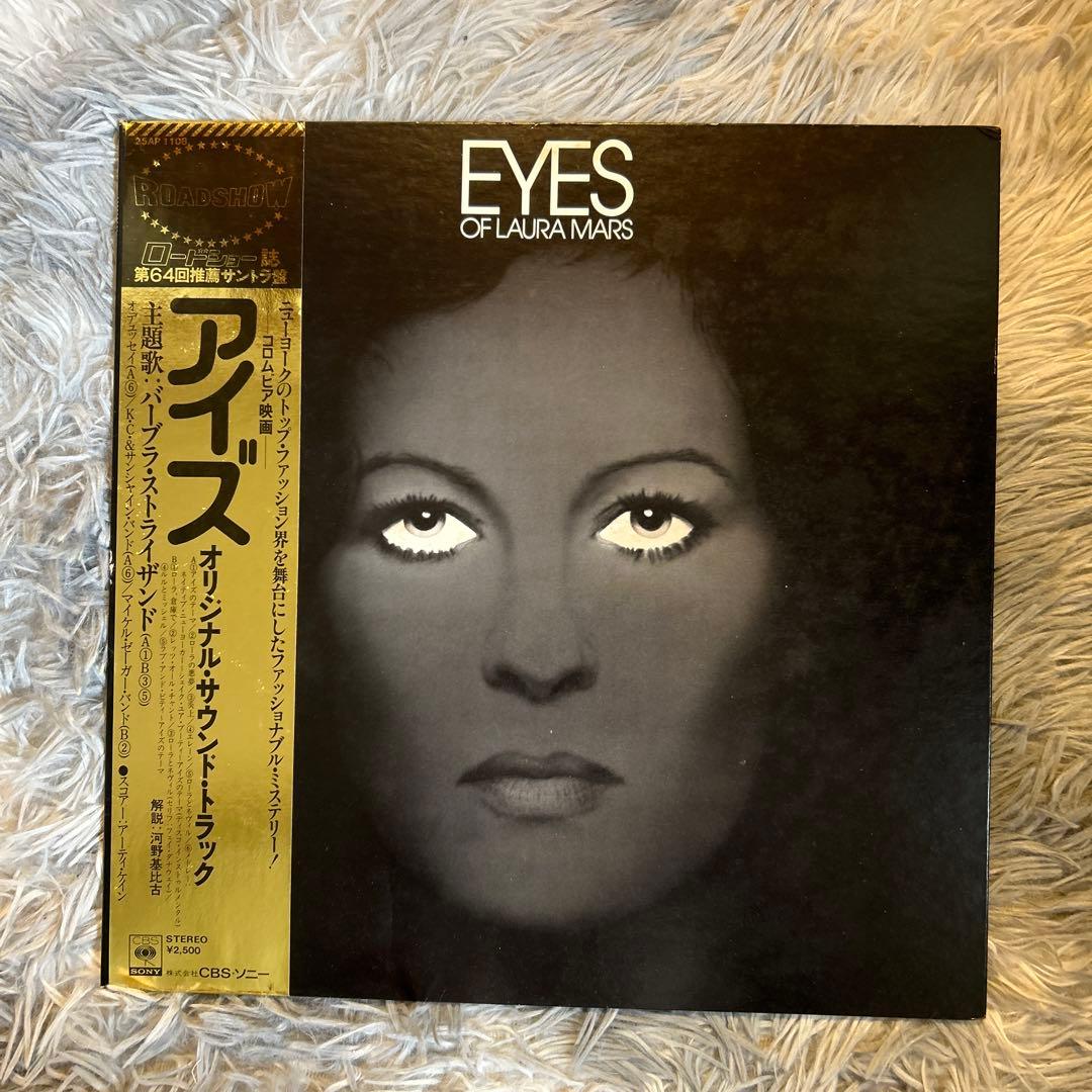 Eyes Of Laura Mars アイズ　初回盤　サントラ
