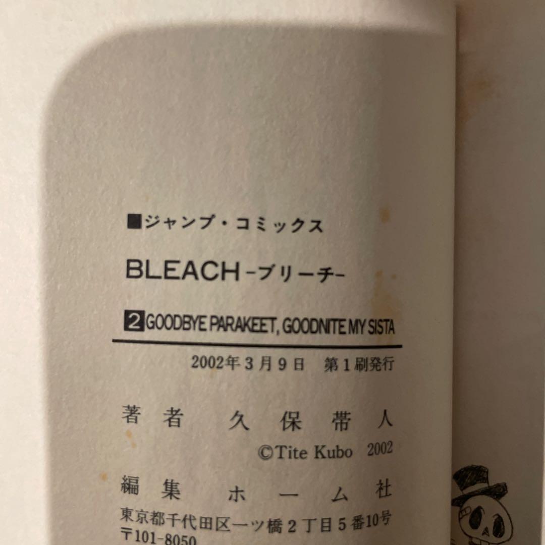 [全初版] Bleach 5巻セット 久保帯人