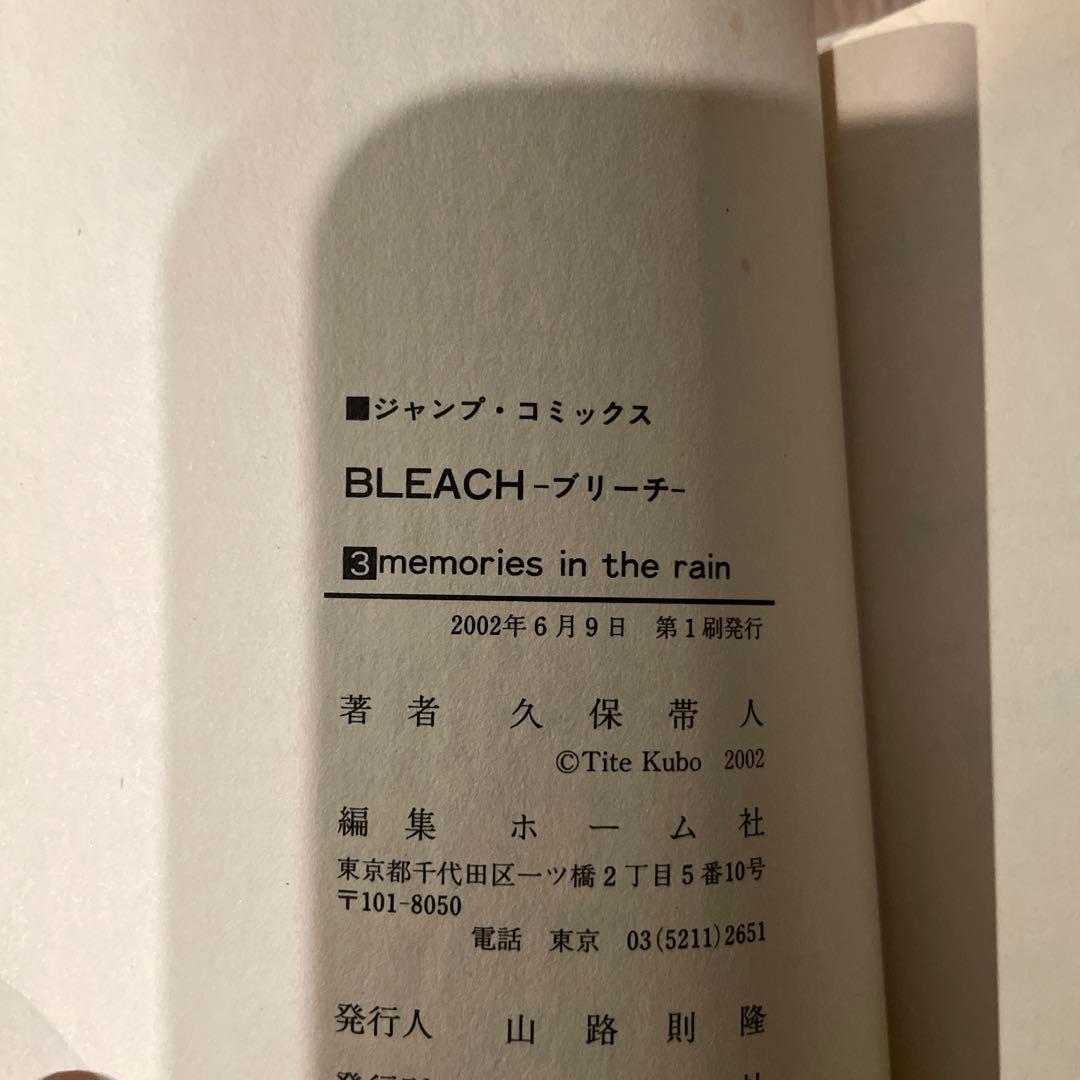 [全初版] Bleach 5巻セット 久保帯人