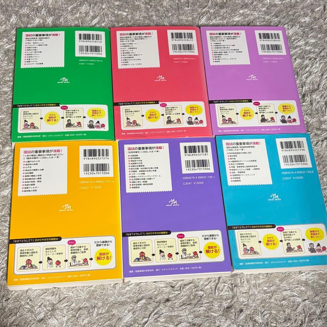 なぜ？どうして？全6巻セット
