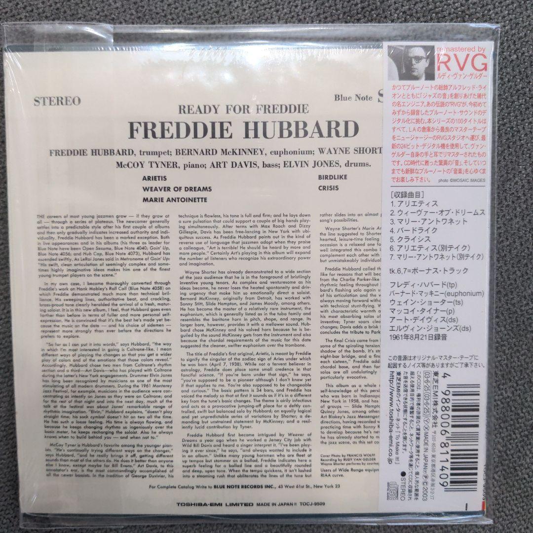 Freddie Hubbard フレディ・ハバード 紙ジャケットCD3タイトル