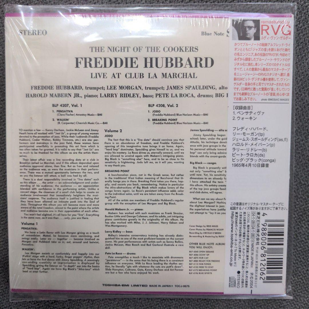 Freddie Hubbard フレディ・ハバード 紙ジャケットCD3タイトル