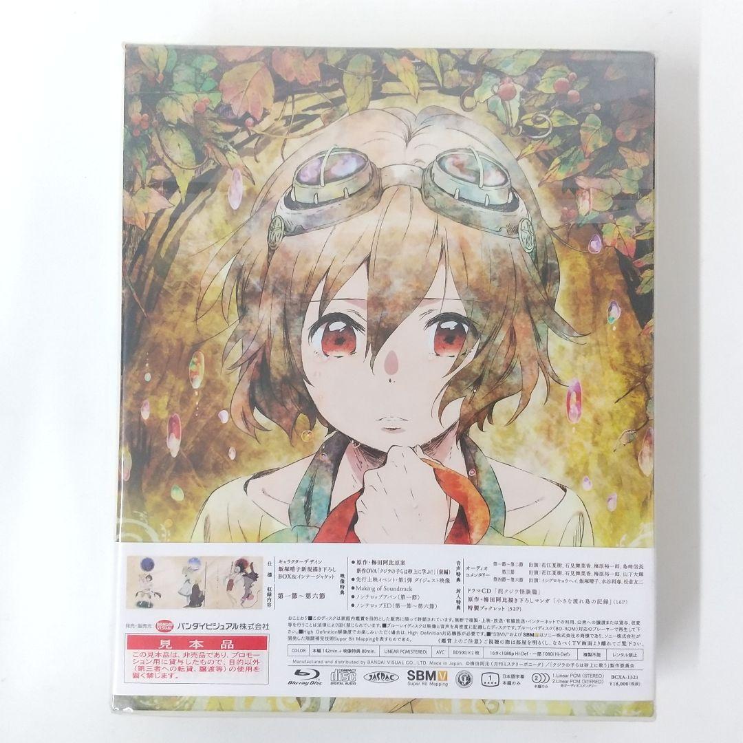 【未開封品 Blu-ray】クジラの子らは砂上に歌う BOX1 [特装限定版]
