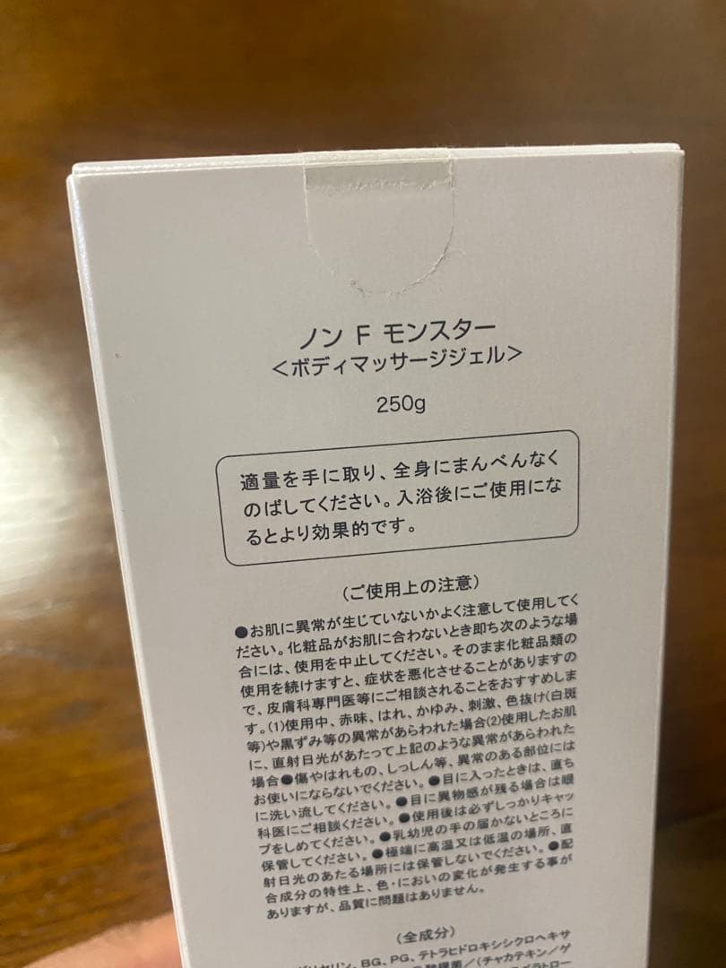 柴犬LOVE 新品未使用マッコイノンFモンスター ボディマッサージジェル
