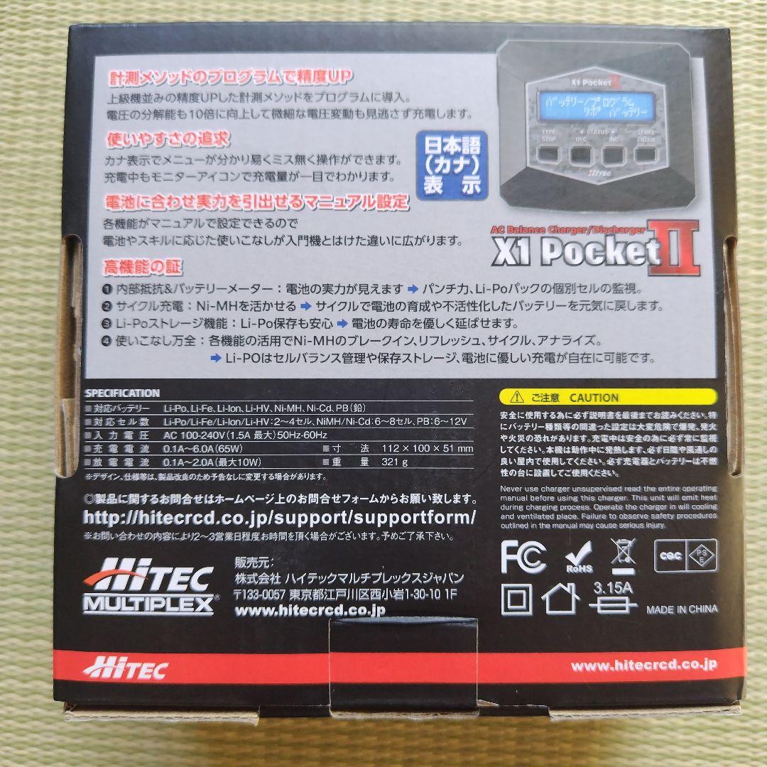 【充電器・バッテリーセット】Hitec X1 Pocket II 1600SP