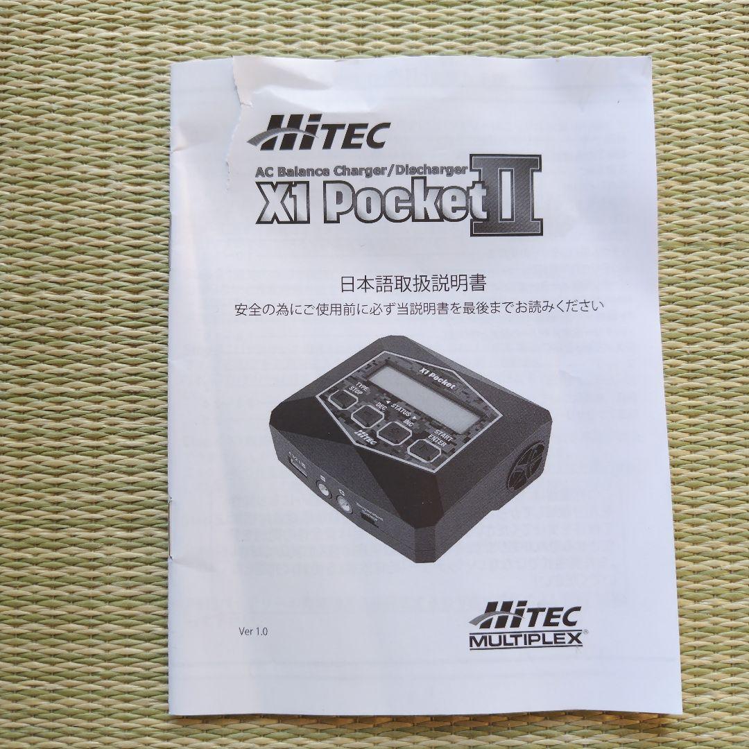 【充電器・バッテリーセット】Hitec X1 Pocket II 1600SP