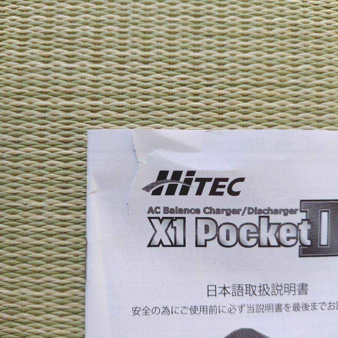【充電器・バッテリーセット】Hitec X1 Pocket II 1600SP