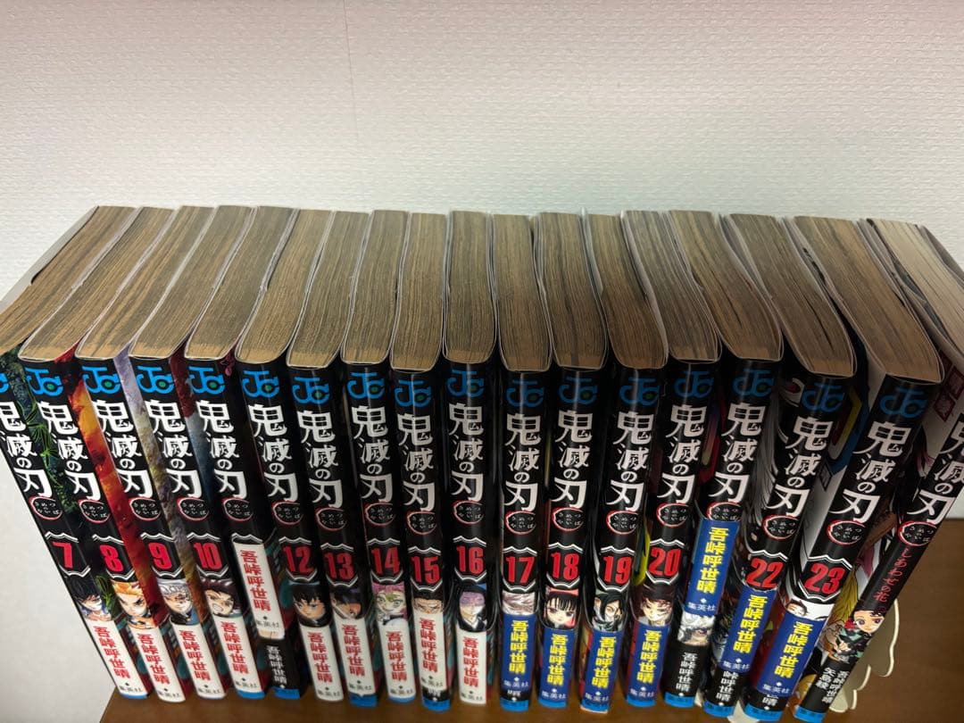 鬼滅の刃 7巻〜23巻➕小説セット