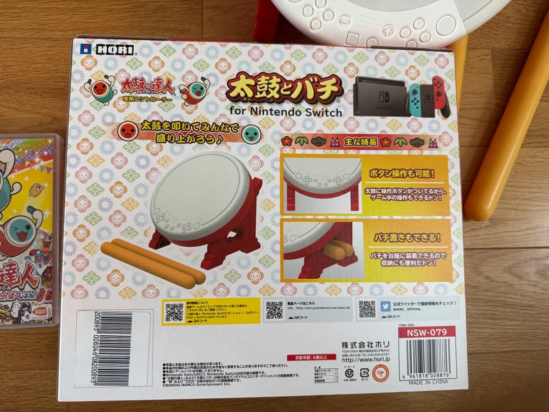 太鼓の達人　太鼓とソフト箱ケース付き
