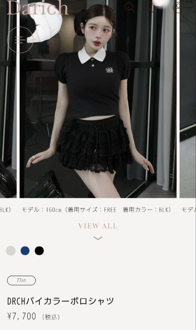 復活版ダーリッチDRCH バイカラー ポロシャツ 新品未使用未開封Ｆサイズ