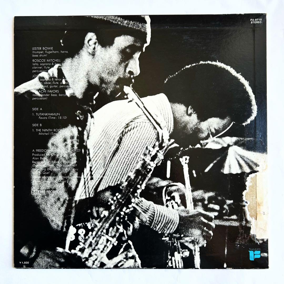 Art Ensemble of Chicagoアバンギャルド69年傑作3選日本盤