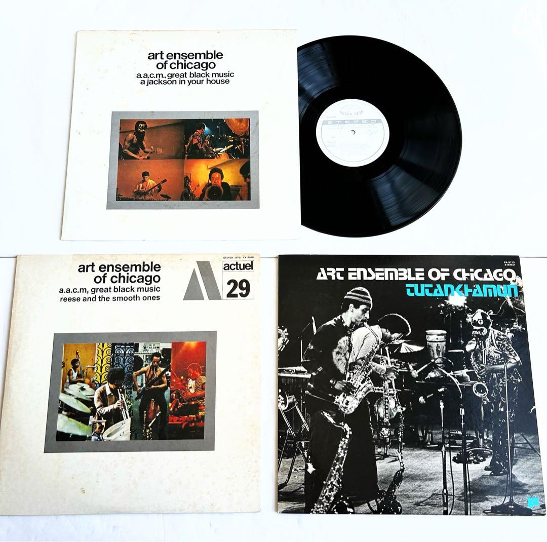 Art Ensemble of Chicagoアバンギャルド69年傑作3選日本盤