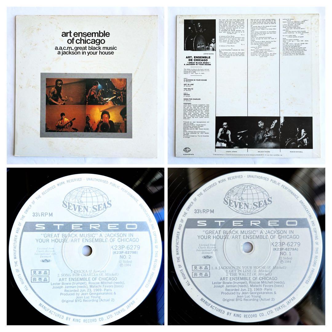Art Ensemble of Chicagoアバンギャルド69年傑作3選日本盤