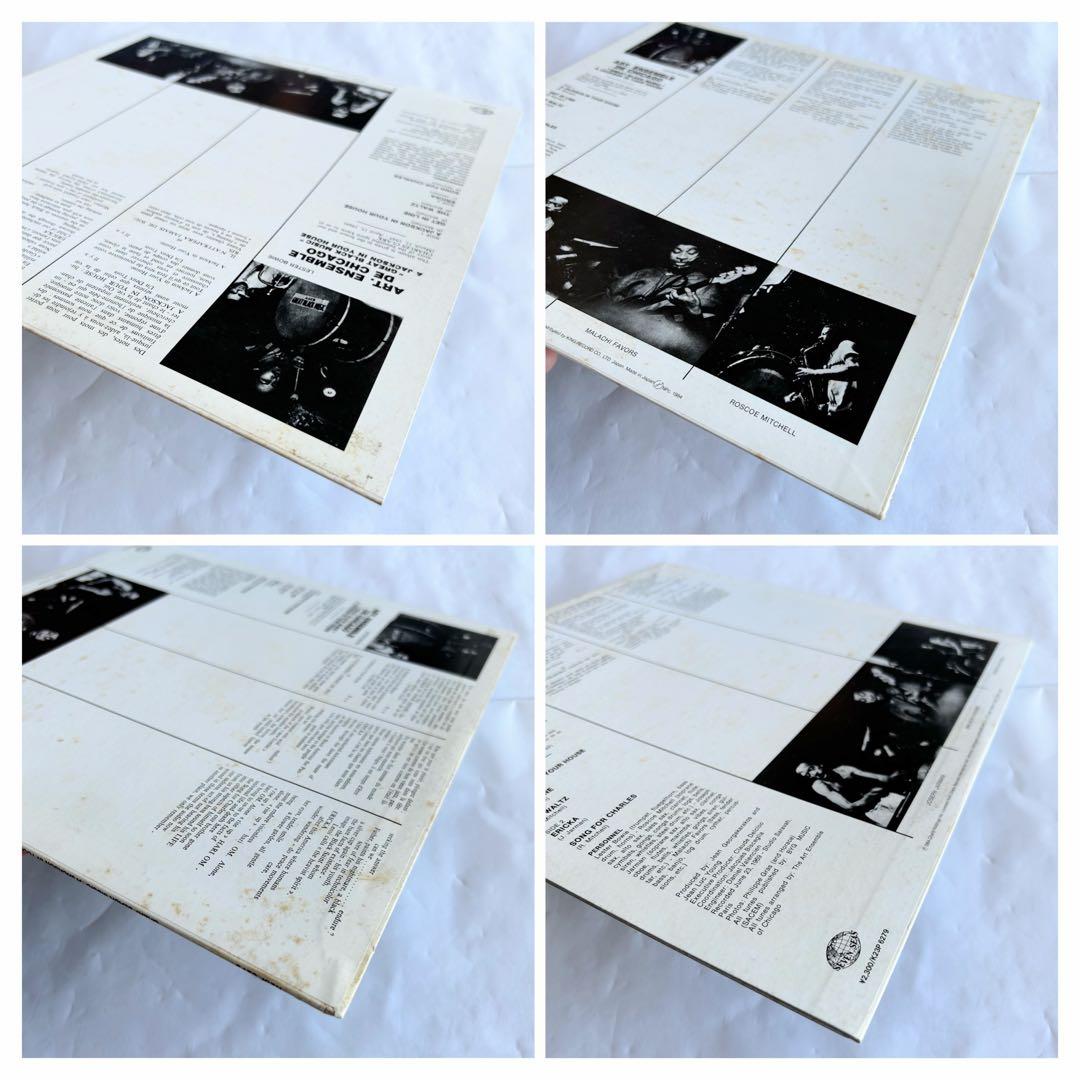 Art Ensemble of Chicagoアバンギャルド69年傑作3選日本盤