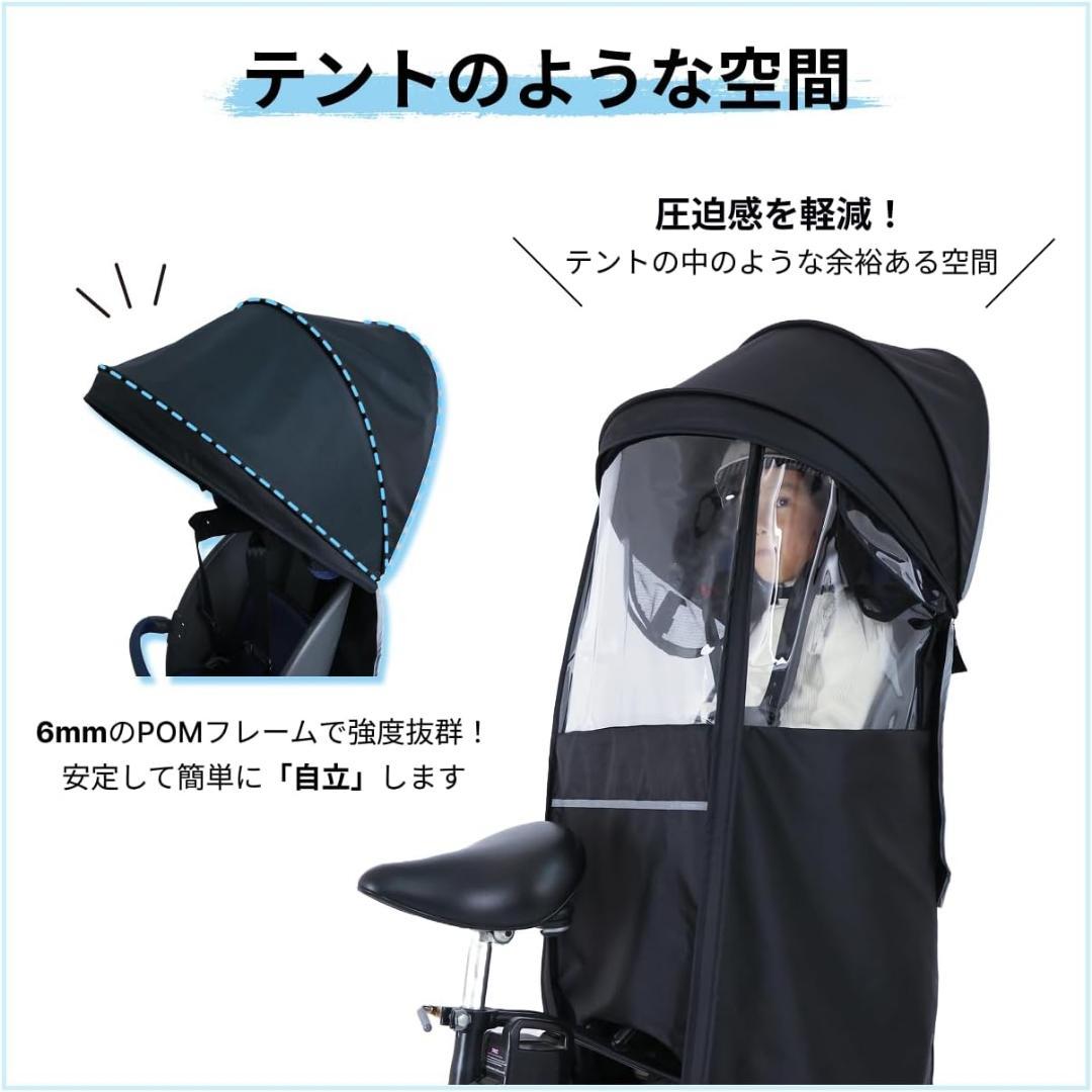 GyuPit 自転車 チャイルドシート レインカバー 後ろ用 600D厚手 自立