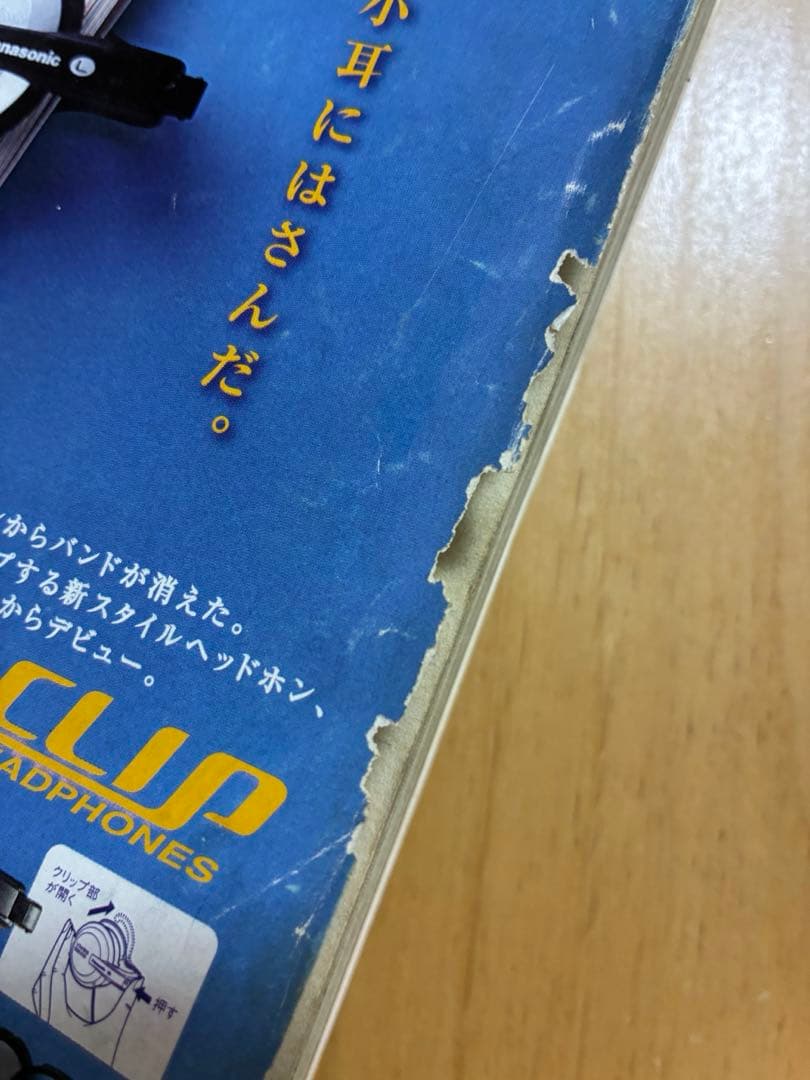 【週刊少年ジャンプ】1999年10月25日特大号　No.46 集英社