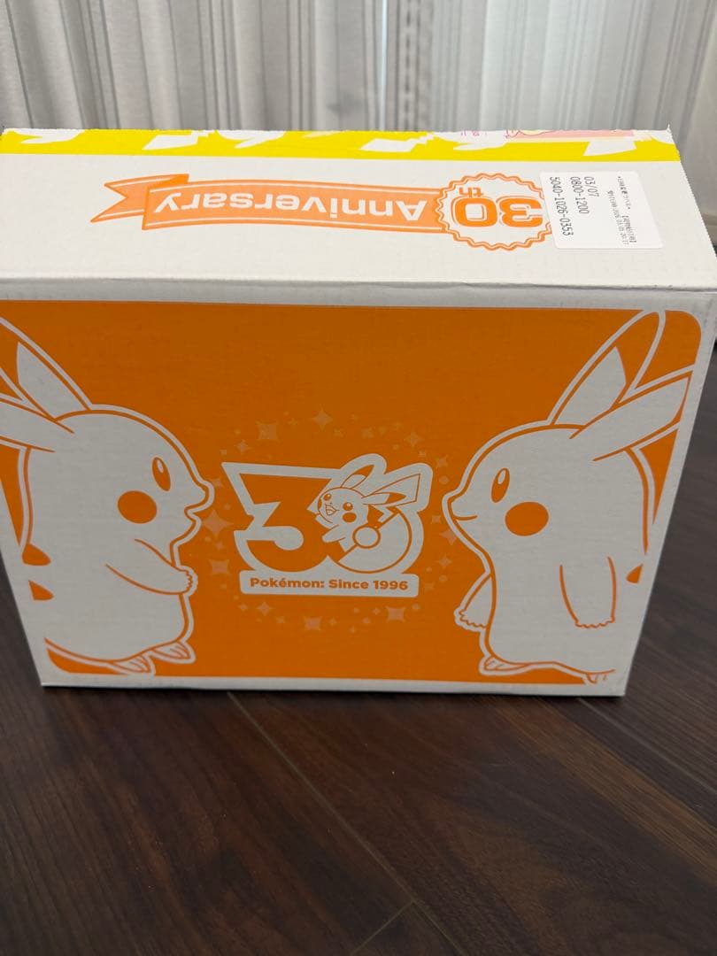始まりのピカチュウ（新品）