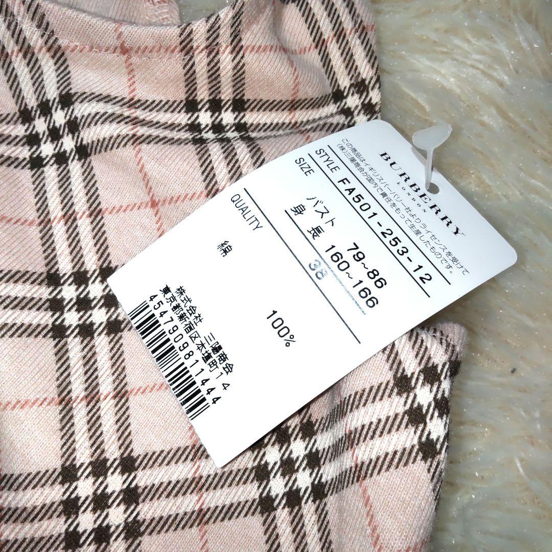 BURBERRY チェック柄 キャミソール ネックフォルダータイプ 新品