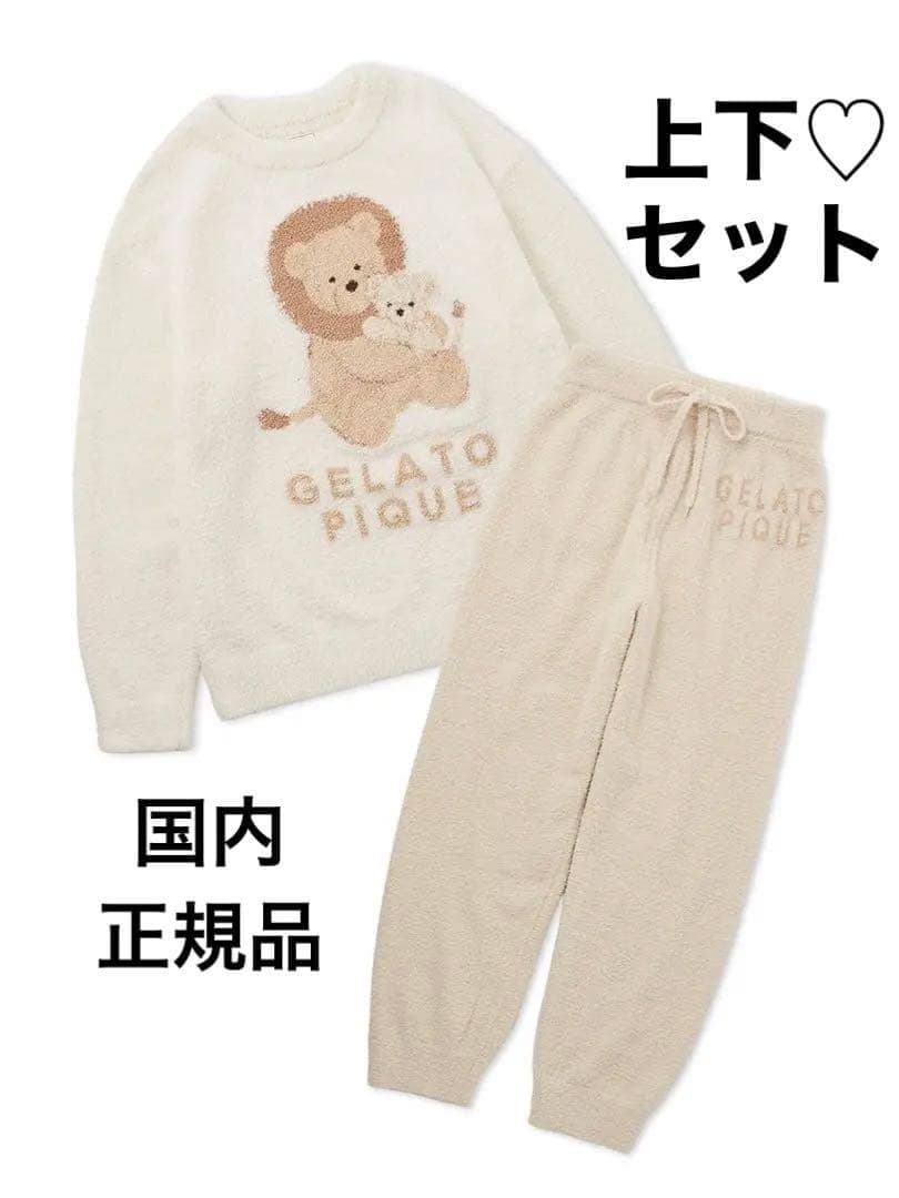 レア♡ジェラートピケ アニマル プルオーバー&ロングパンツセット ライオン