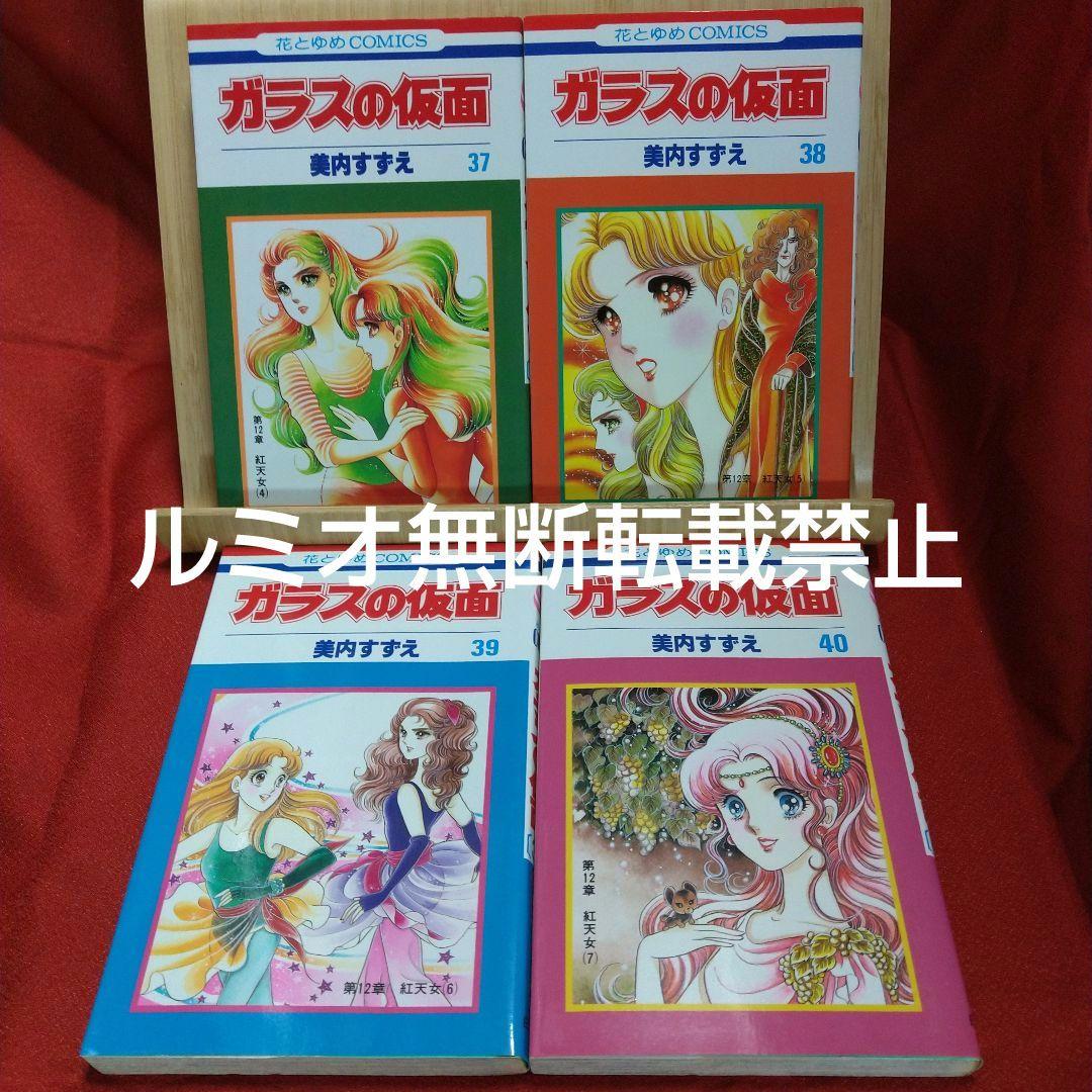 ガラスの仮面【1巻〜49巻全巻セット】美内すずえ