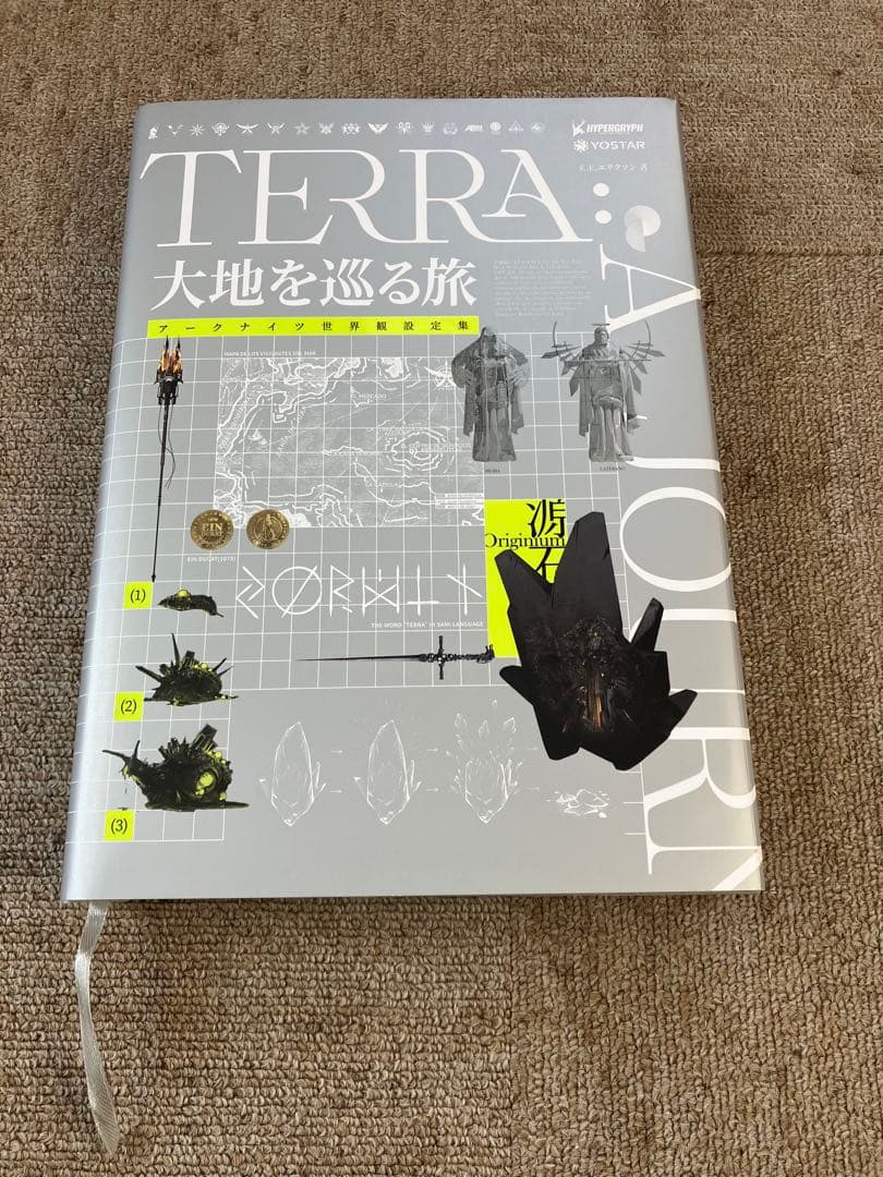 アークナイツ　世界観設定集　TERRA: 大地を巡る旅　特典未開封