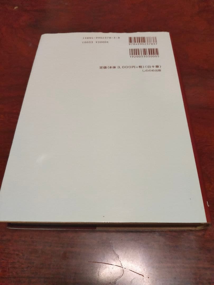 【希少品】新・教会の会計