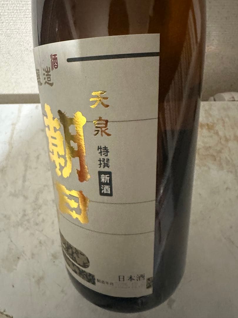 朝日鷹2本　高木酒造