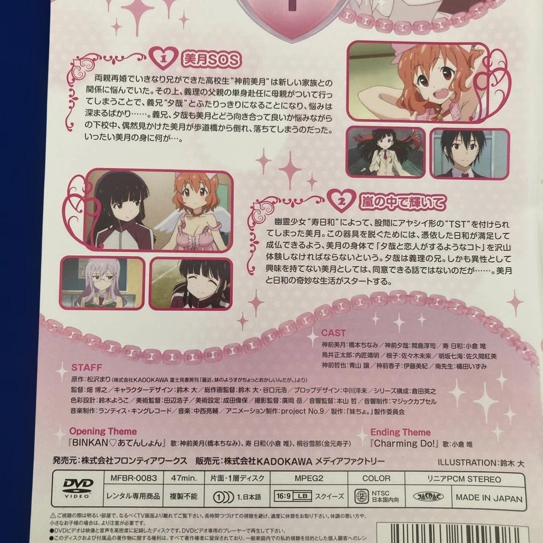 【レンタル落ち】最近、妹のようすがちょっとおかしいんだが。全６巻　ケース無し