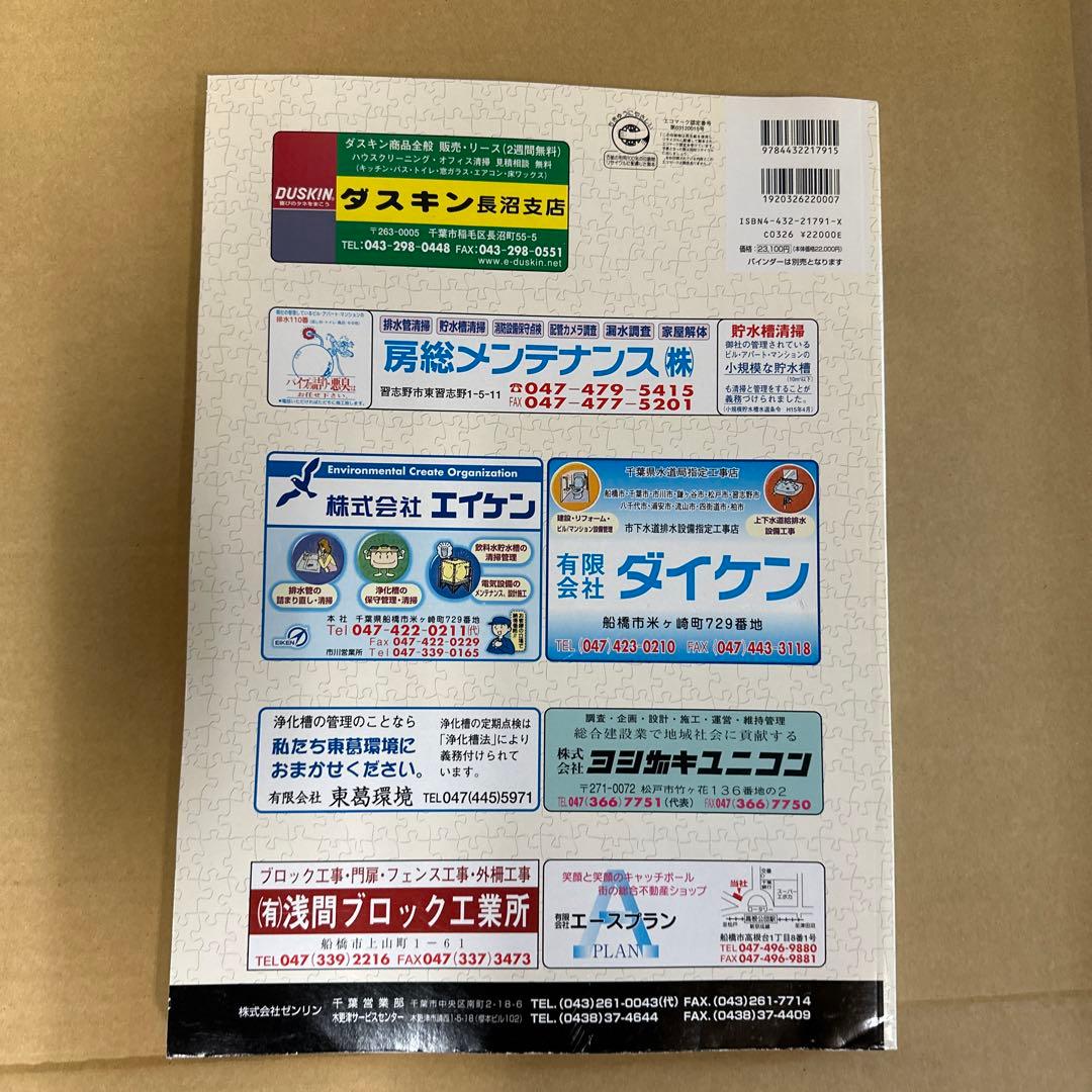 ゼンリン住宅地図