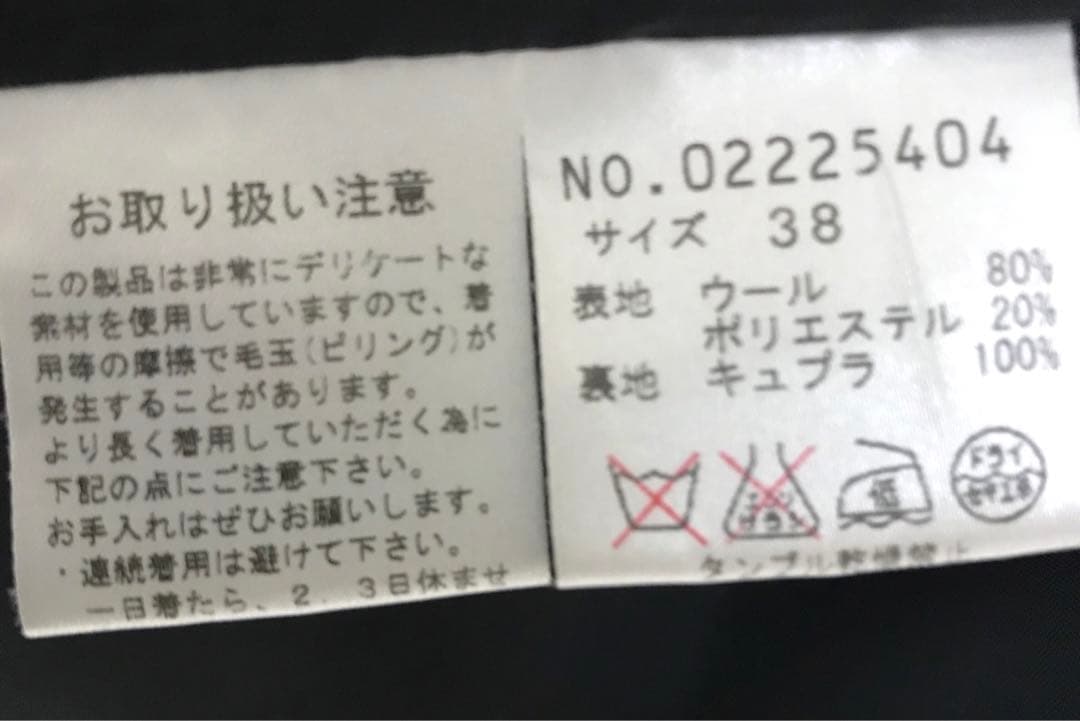 芽風　変形コート