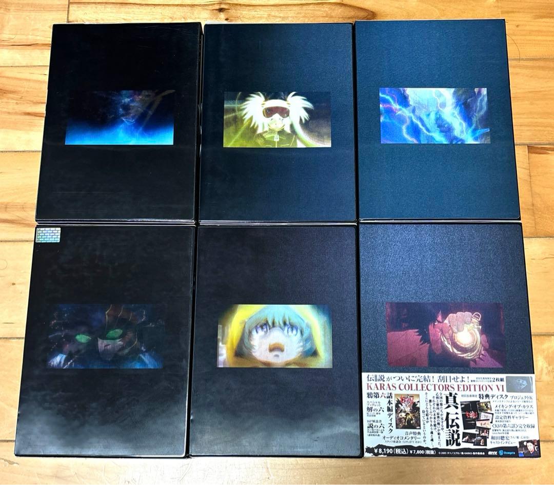 鴉-KARAS- コレクターズ・エディション〈初回限定生産〉　DVD BOX