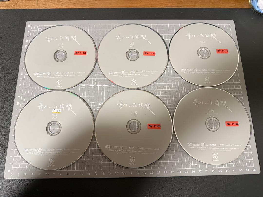 僕のいた時間　DVD 全巻　レンタルアップ品　三浦春馬