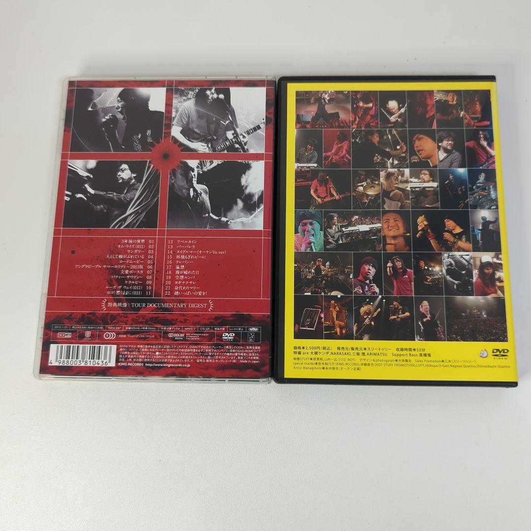 【2枚セット】特撮 5年後の世界＆会場限定ツアードキュメントDVD　大槻ケンヂ