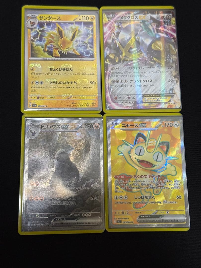 SR.CHR.MA.マスターボールまとめ売り