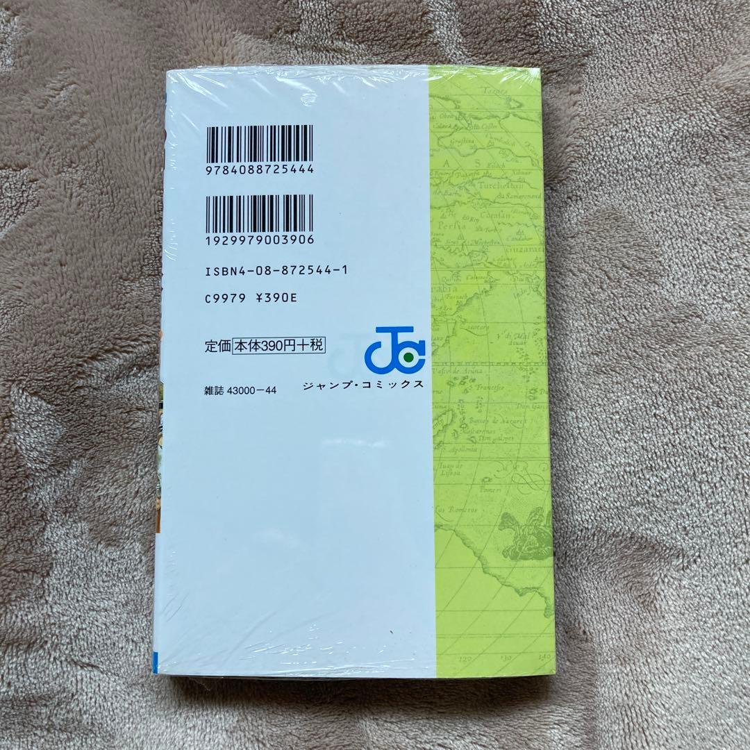 ワンピース 2巻