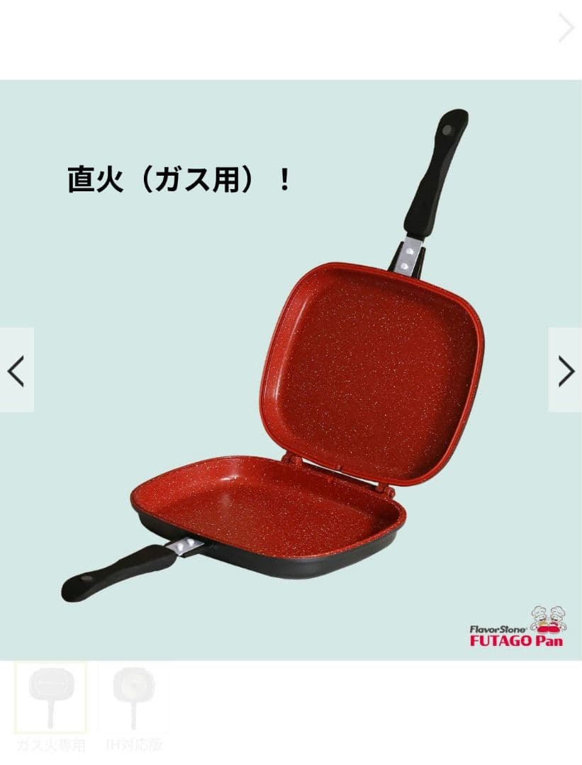 【新品未使用】フレーバーストーン 双子パン（ガス火専用）