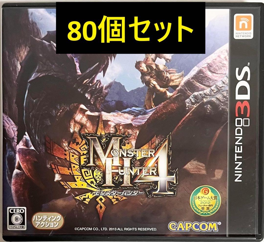 新品未開封 3DS モンスターハンター4 80個セット【2147】