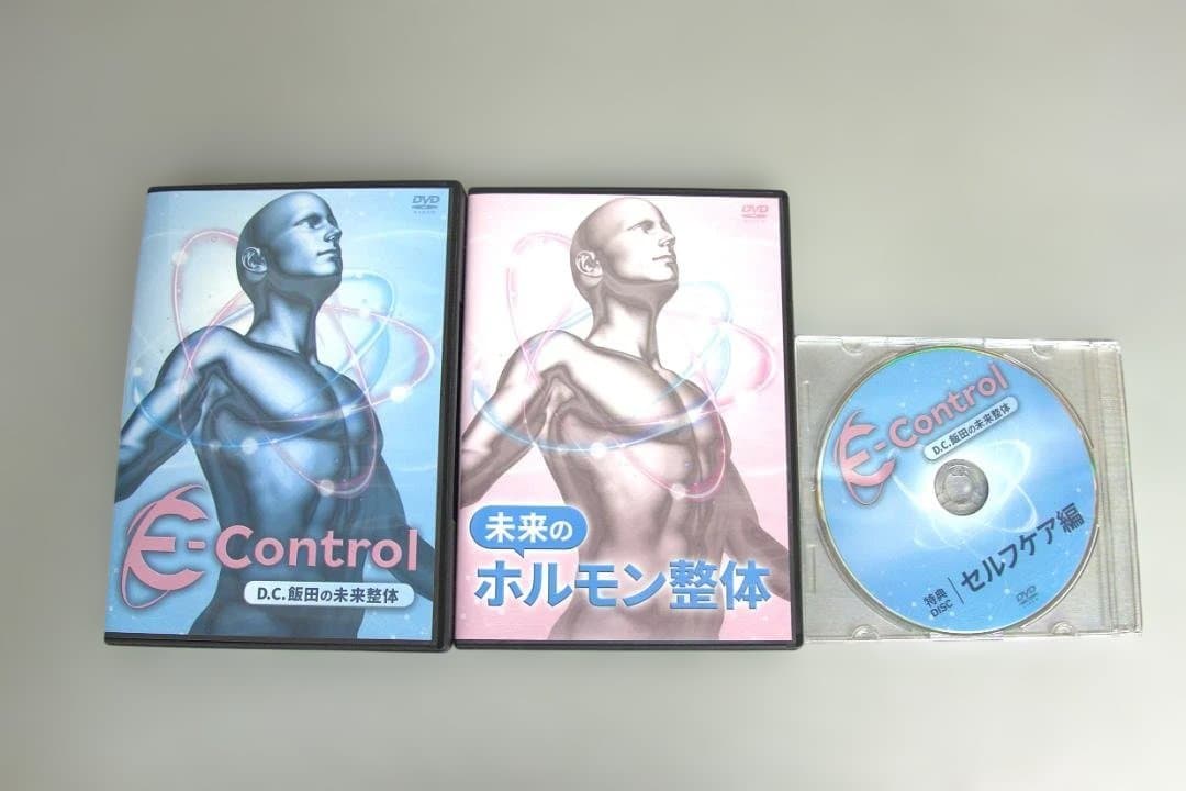 飯田朋秀のE-Control －D.C.飯田の未来整体－DVDセット