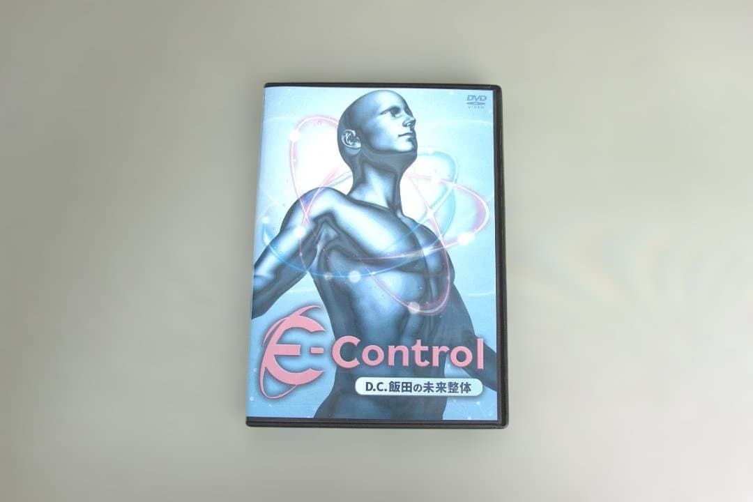 飯田朋秀のE-Control －D.C.飯田の未来整体－DVDセット
