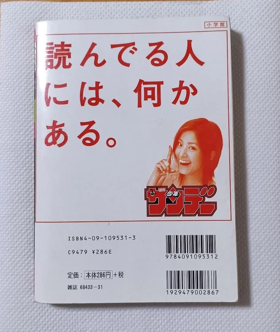 今日から俺は!!　 西森博之　19冊➕1冊　レア　初版2冊あり